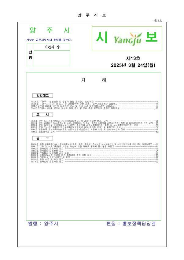 2025 - 13호 이미지