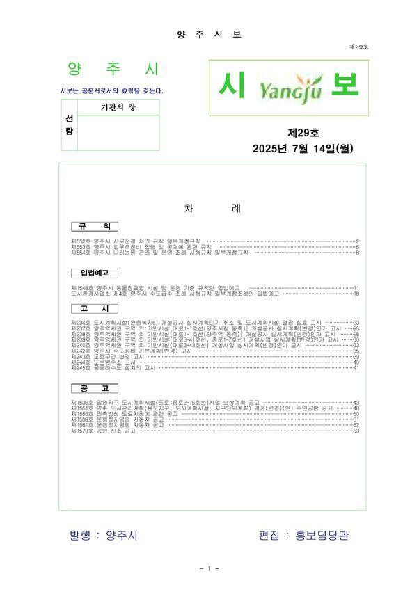 2025 - 29호. 이미지