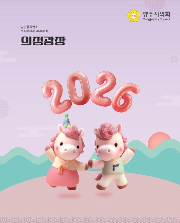 의정광장 78호 이미지