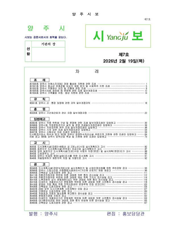 2026-7호 이미지