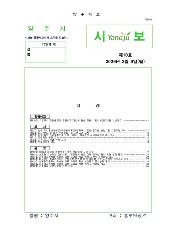 2026-10호 이미지