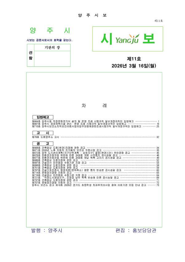 2026-11호 이미지