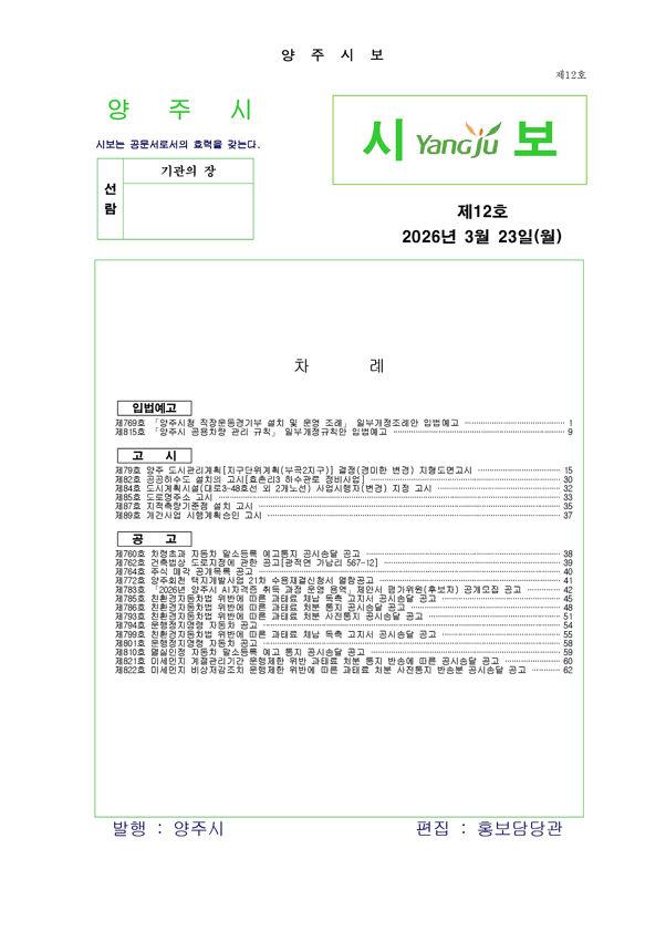 2026-12호 이미지