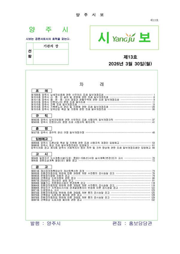 2026-13호 이미지