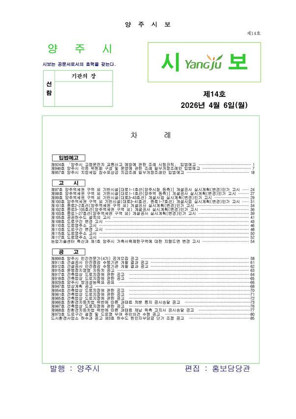 2026-14호 이미지