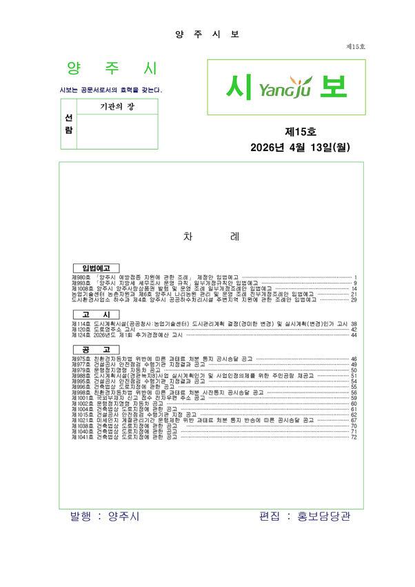 2026-15호 이미지