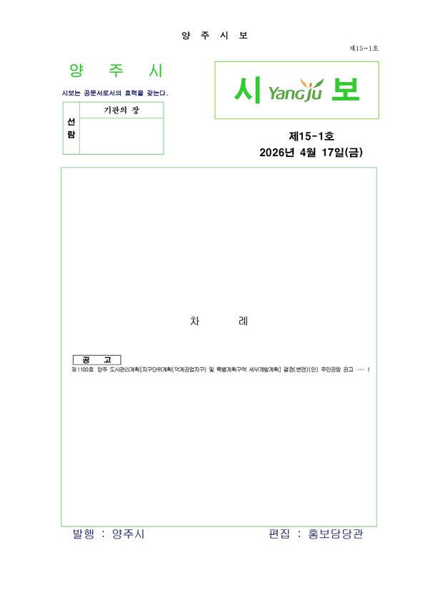 2026-15-1호 이미지