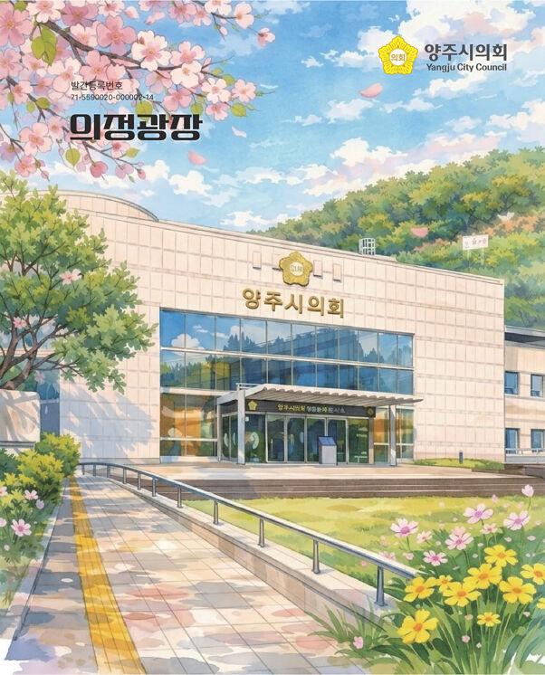 의정광장 79호 이미지
