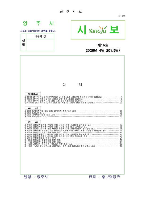 2026-16호 이미지