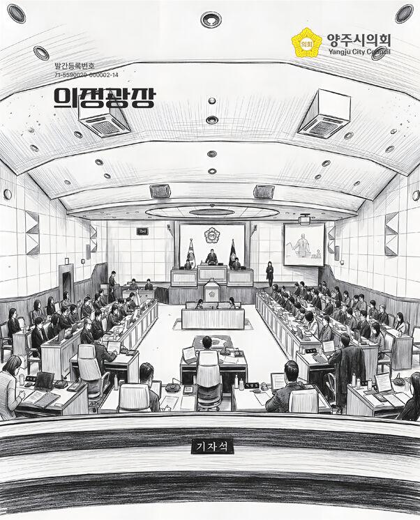 의정광장 제80호 이미지