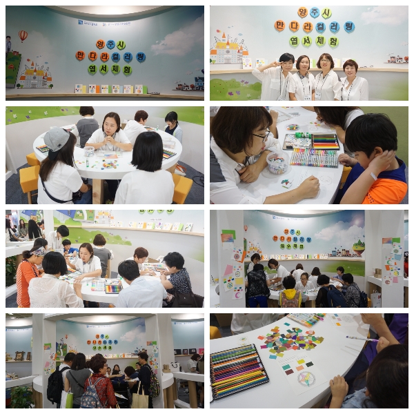 제4회 대한민국 평생학습박람회(색채심리상담사 체험부스) 이미지