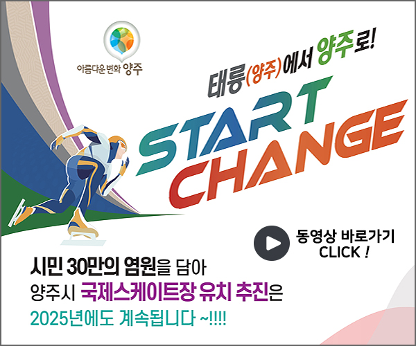 국제스케이트장 유치 홍보