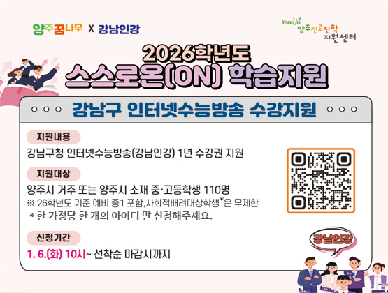 스스로온 학습지원