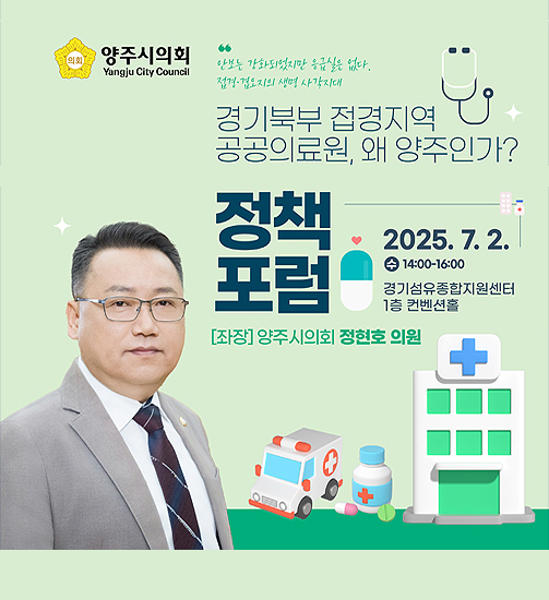 정책포럼