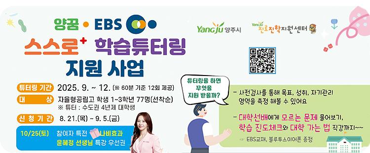 학습튜터링 지원 사업