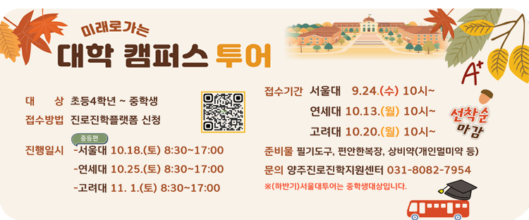 캠퍼스투어