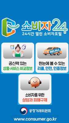 소비자24