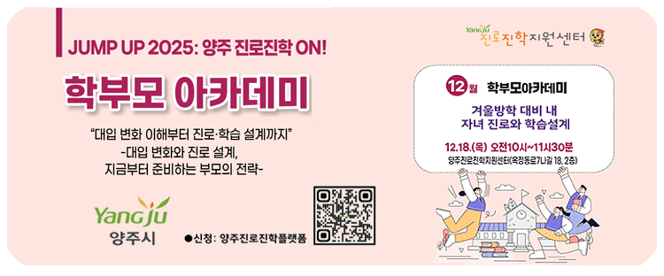 학부모아카데미