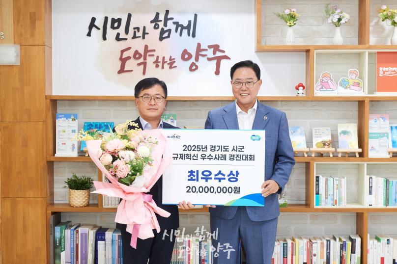 규제혁신 최우수상 사진