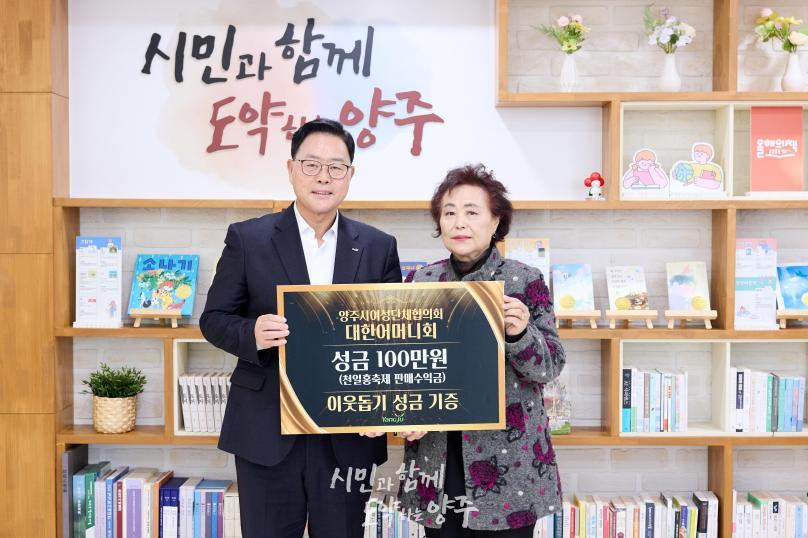 이웃돕기 기부식 사진