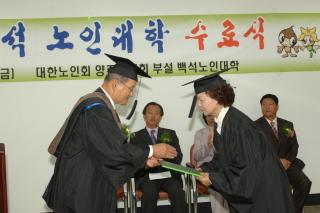 백석노인대학 졸업식01 의 사진