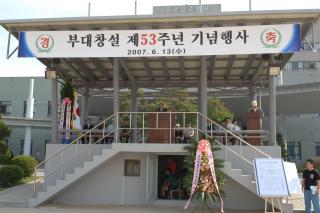국군 덕정병원창립기념식01 사진
