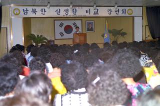 남북한실상비교간담회 사진