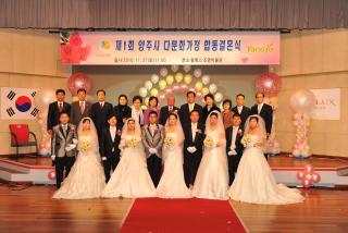 다문화 가정 동거부부 합동결혼식 개최 사진