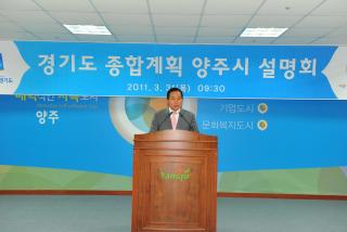 「2020 경기도 종합계획」 순회설명회 개최 의 사진