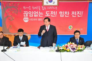 남면 시민과의 대화 의 사진