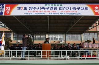 축구협회장기 축구대회01 의 사진