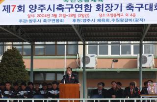 축구협회장기 축구대회01 의 사진