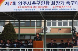 축구협회장기 축구대회01 의 사진