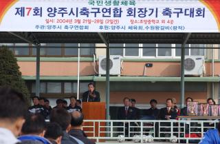 축구협회장기 축구대회01 의 사진