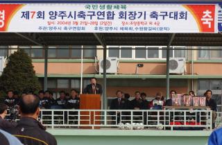 축구협회장기 축구대회01 의 사진