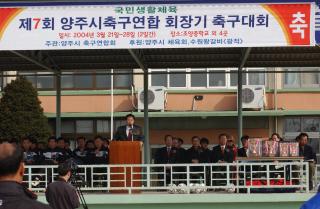 축구협회장기 축구대회01 의 사진