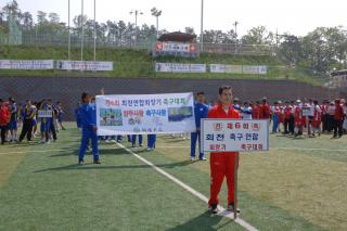 회천연합회장기 축구대회02 의 사진