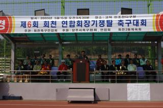 회천연합회장기 축구대회02 의 사진