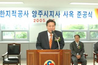 대한지적공사 준공식01 의 사진