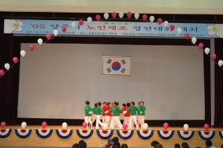 노인체조 경연대회06 의 사진