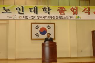 장흥노인대학 수료식01 의 사진