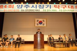 제4회 양주시장기 탁구대회 개최 의 사진