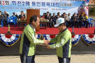 제3회 회천2동 동민체육대회 (노래자랑) 의 사진