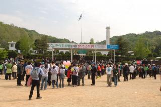 우이령 재개통 결의 걷기대회 개최 의 사진