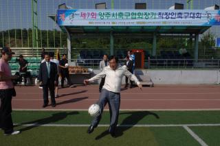 제7회 양주시축구협회장기 직장인 축구대회 개최 의 사진
