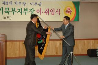 전국리통장 연합회 경기 북부지부 지회장 이취임식 의 사진