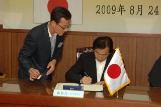 일본 후지에다시 우호도시 제휴 협정서 조인식 의 사진