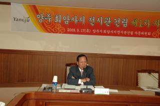 회암사지전시관 자문회의 개최 의 사진