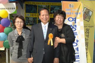 2009 양주시자원봉사 박람회 의 사진