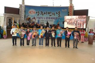 제7회 시민의 날 기념식 및 문화체육행사 의 사진